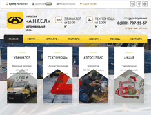 Tablet Screenshot of angelclub.ru