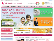 Tablet Screenshot of angelclub.jp